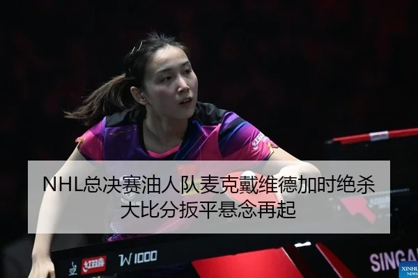 zong-jue-sai-you-ren-dui-mai-ke-dai-wei-de-jia-shi-jue-sha-da-bi-fen-ban-ping-xuan-nian-zai-qi-2-777.jpg